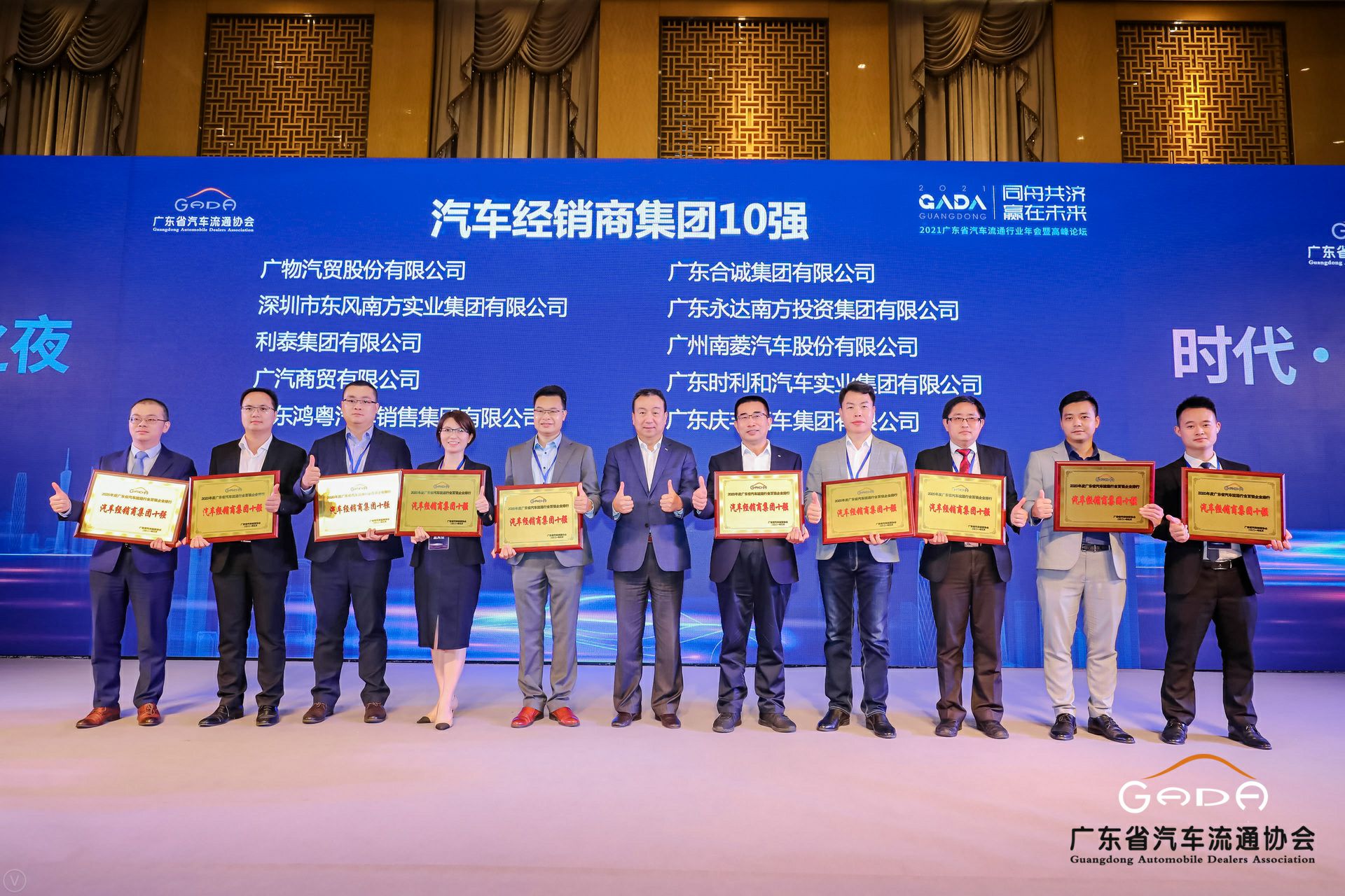 喜讯丨开云app官方在线入口-开云(中国)荣获省汽车流通行业颁奖礼13项大奖(图2) 喜讯丨开云app官方在线入口-开云(中国)荣获省汽车流通行业颁奖礼13项大奖(图2)