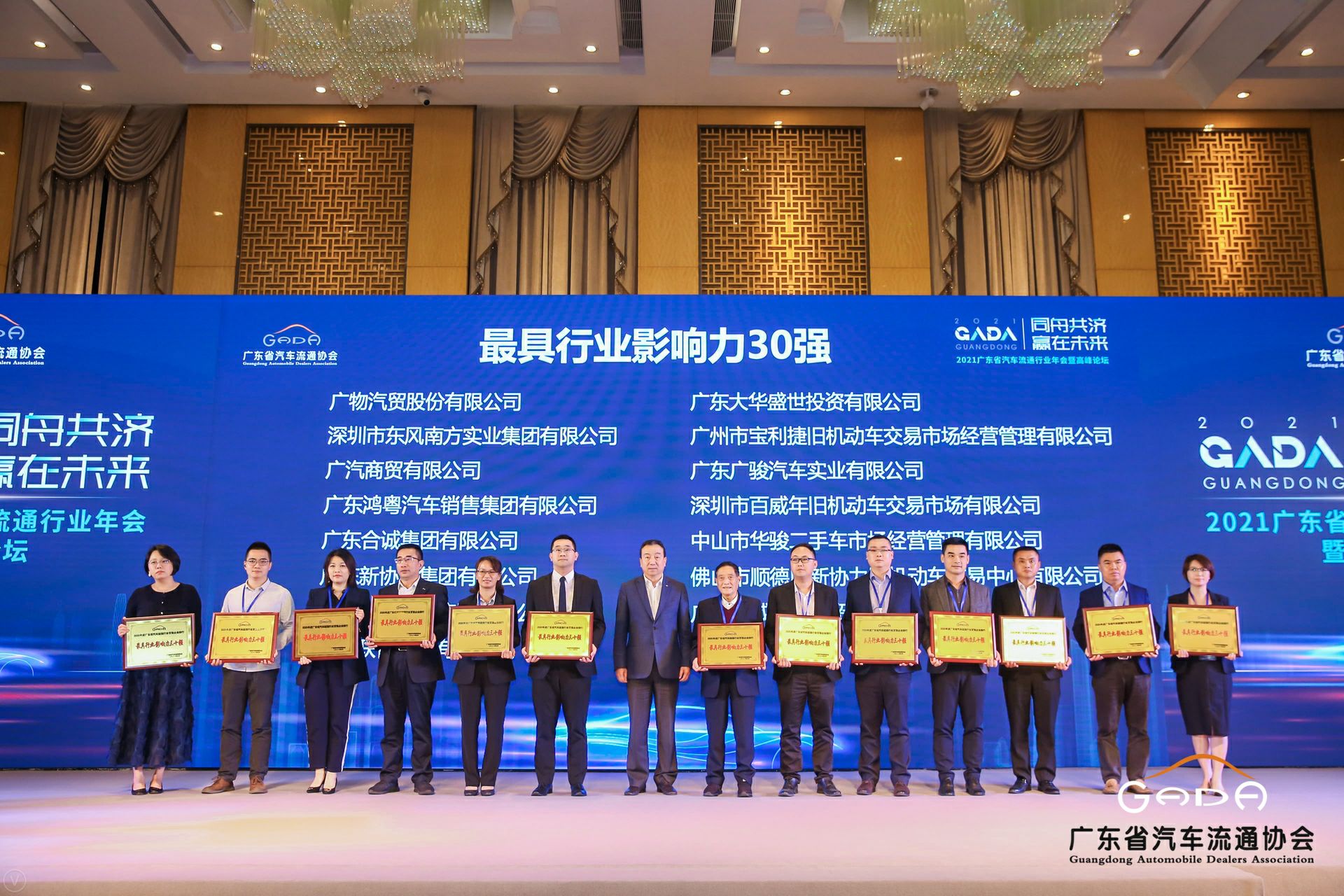 喜讯丨开云app官方在线入口-开云(中国)荣获省汽车流通行业颁奖礼13项大奖(图4) 喜讯丨开云app官方在线入口-开云(中国)荣获省汽车流通行业颁奖礼13项大奖(图4)