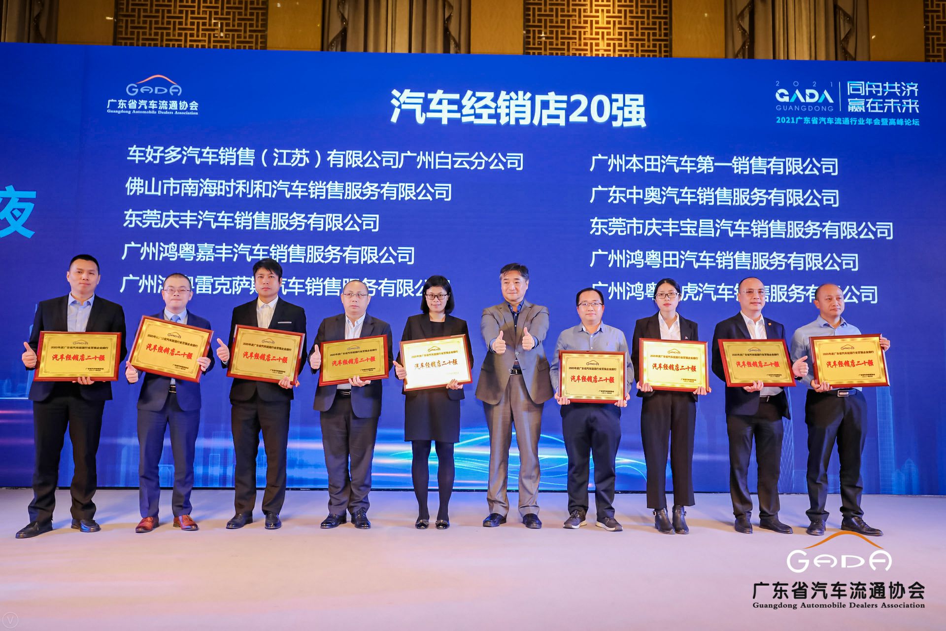 喜讯丨开云app官方在线入口-开云(中国)荣获省汽车流通行业颁奖礼13项大奖(图6) 喜讯丨开云app官方在线入口-开云(中国)荣获省汽车流通行业颁奖礼13项大奖(图6)