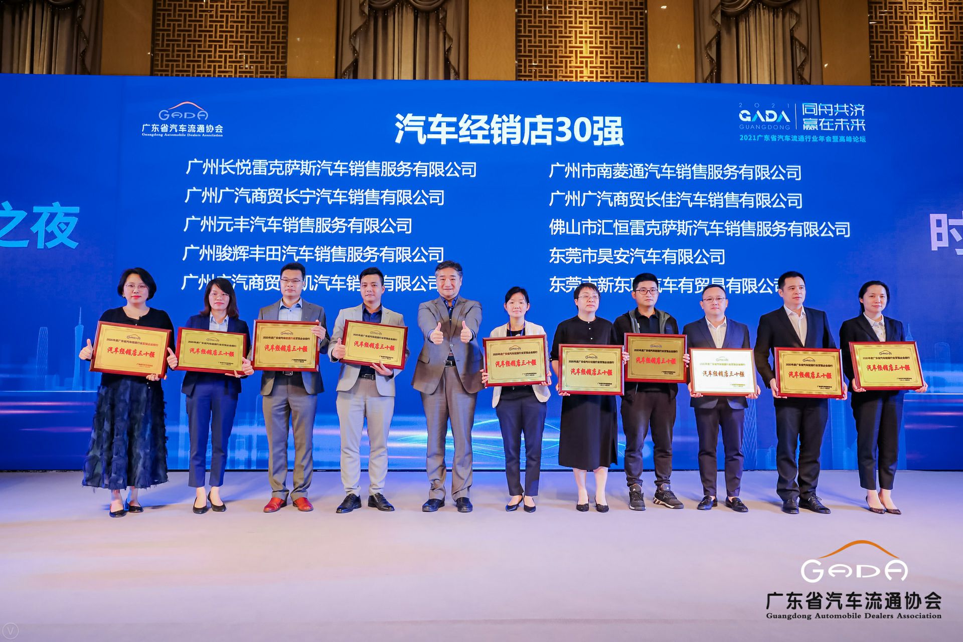 喜讯丨开云app官方在线入口-开云(中国)荣获省汽车流通行业颁奖礼13项大奖(图7) 喜讯丨开云app官方在线入口-开云(中国)荣获省汽车流通行业颁奖礼13项大奖(图7)