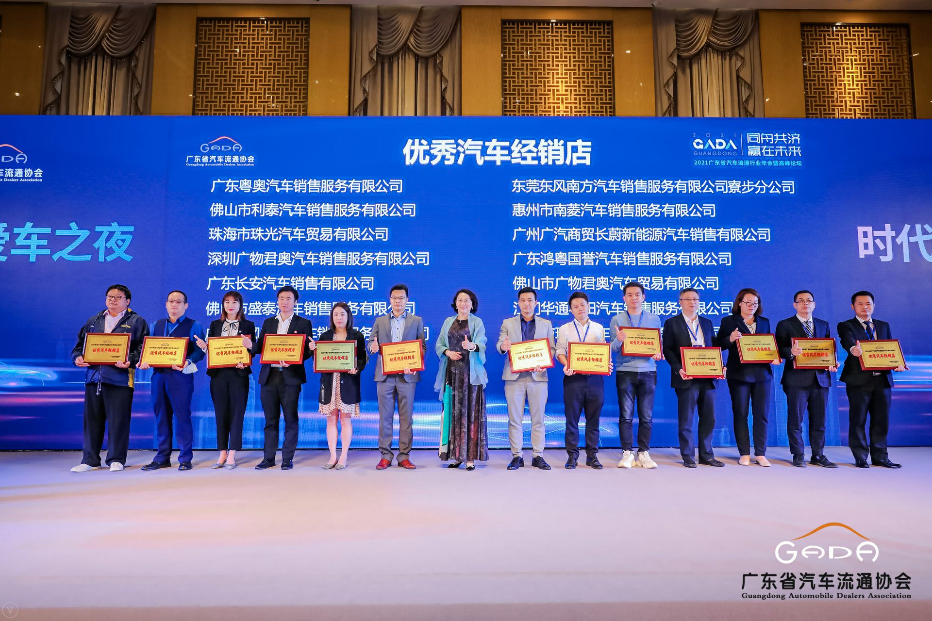 喜讯丨开云app官方在线入口-开云(中国)荣获省汽车流通行业颁奖礼13项大奖(图8) 喜讯丨开云app官方在线入口-开云(中国)荣获省汽车流通行业颁奖礼13项大奖(图8)